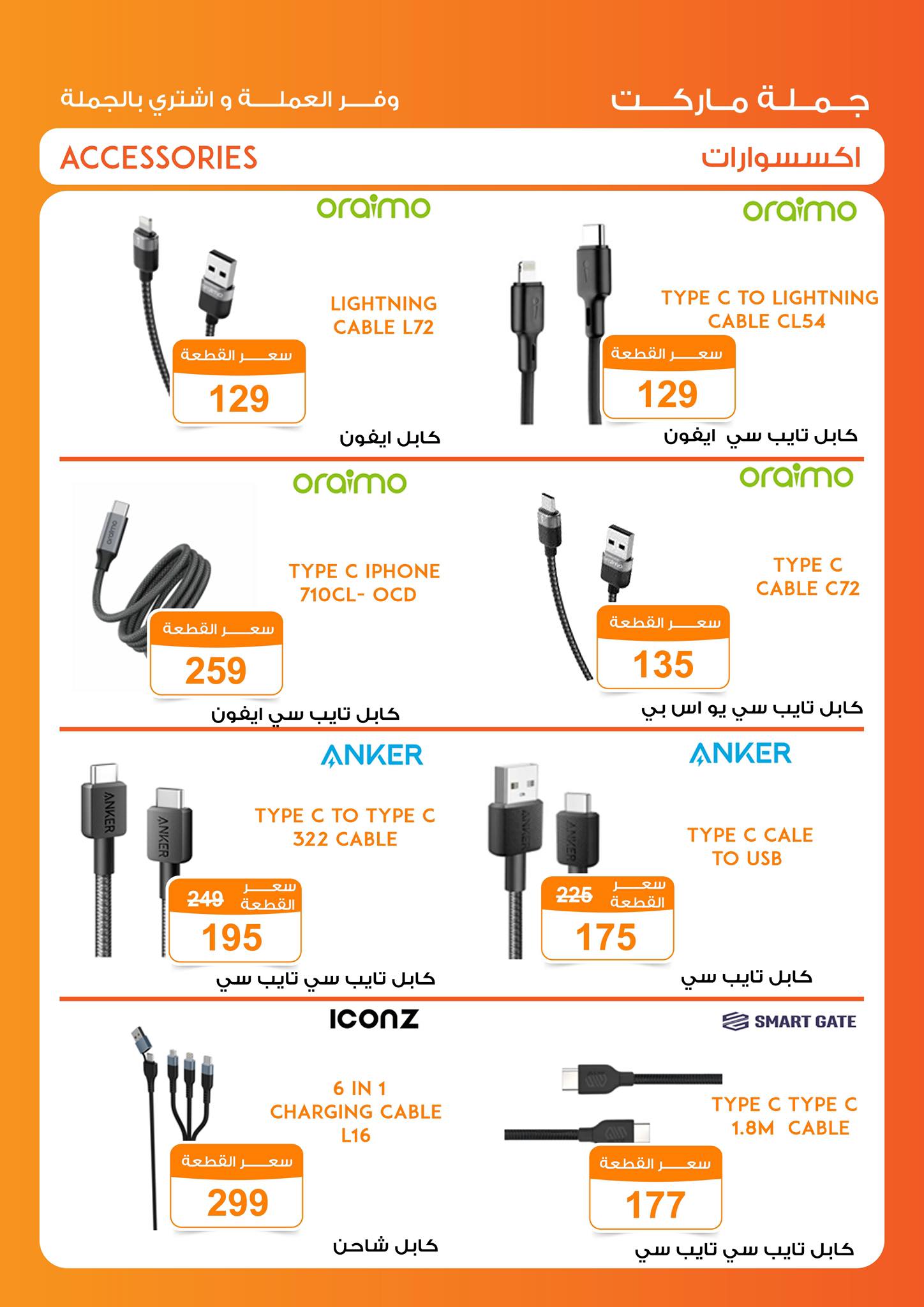 Gomla-market offers from 27mar to 3mar 2025 عروض جملة ماركت من 27 مارس حتى 3 مارس 2025 صفحة رقم 12